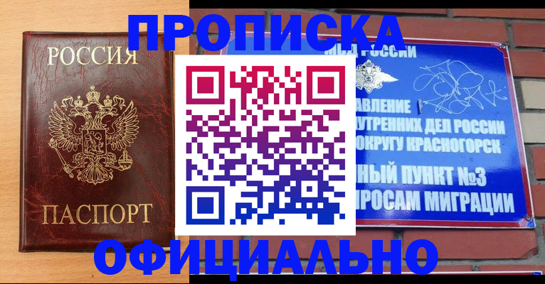 прописка для военкомата в Октябрьском