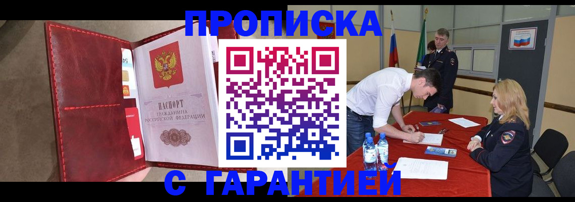 временная регистрация адрес в Октябрьском