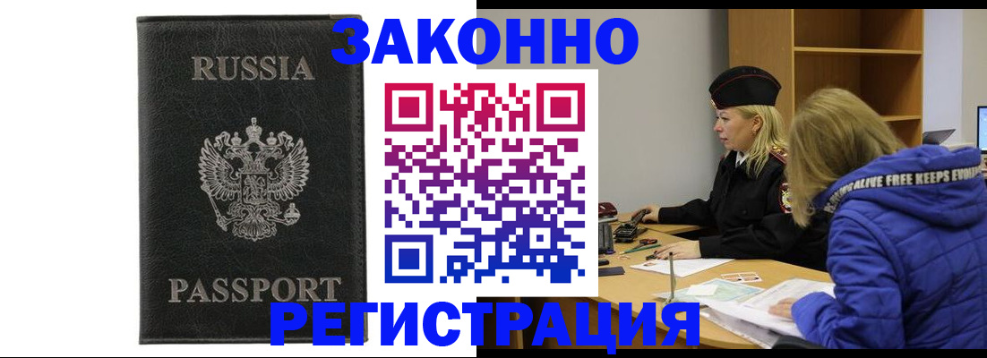 прописка гарантия в Октябрьском