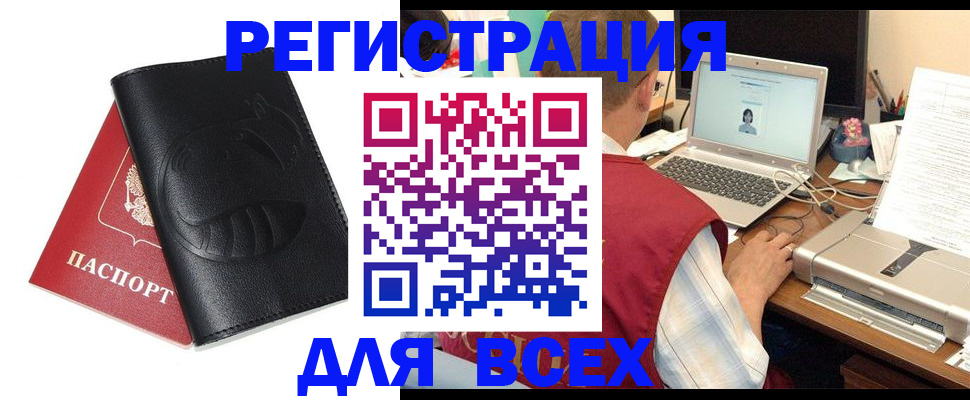 временная регистрация недорого в Октябрьском