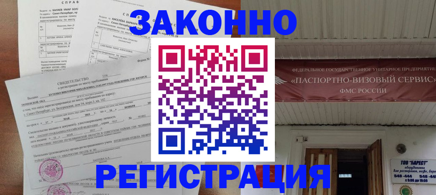 временная регистрация 2025 в Октябрьском