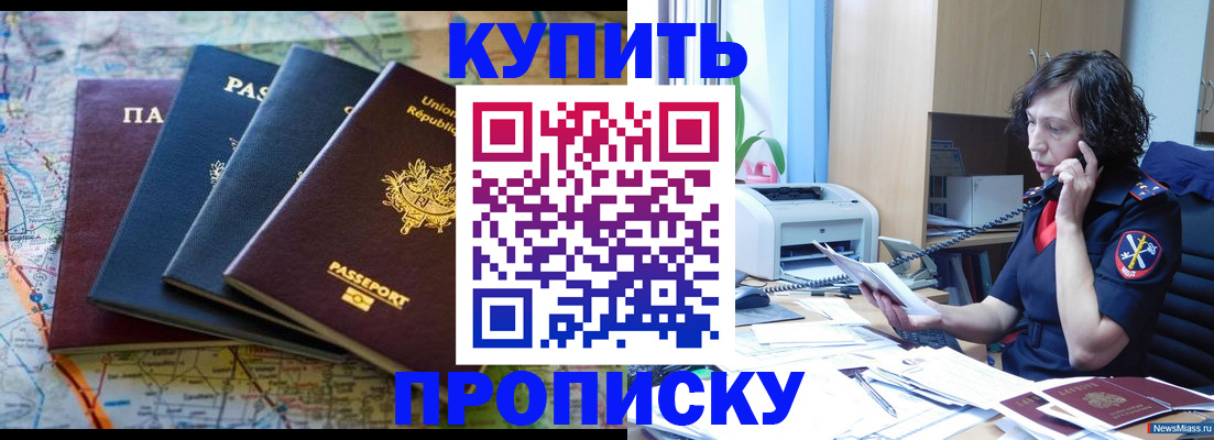 прописка для работы в Октябрьском