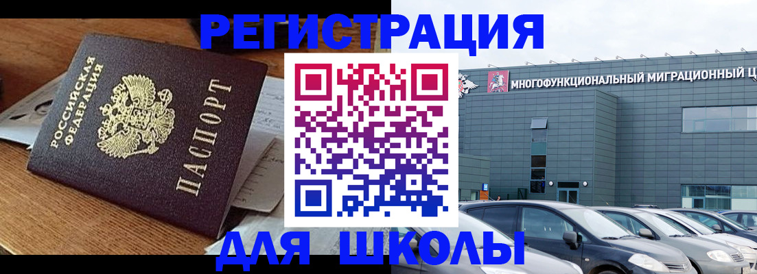 временная регистрация 2025 в Октябрьском